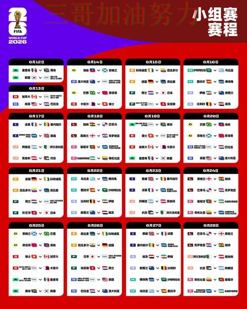 世界杯投注网站大全深度解析：怎么选其实很简单（World Cup 2026）